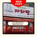 강*호 네이버블로그
