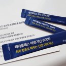 해라클래스 | [내돈내산]하루 종일 지쳐 있던 남편, 요즘은 퇴근 후에도 다르네요 헤라클레스 아르기닌 6000 후기