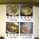 소문난 구이 이미지