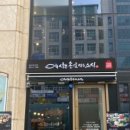 삼촌스시