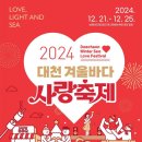 바다축제 이미지