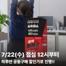 로그인편의점 여주미락골점 | 신동엽 '짠한형' 화깨수45 공동구매