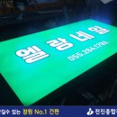 금성광고사 | 기획부터 디자인, 제작 시공까지-! 좋은 창원간판의 기준!