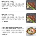 일삼육고기집 이미지