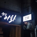 한밭카페 | 대전 선화동 카페 한밭카페 후기 / 초코바스크치즈케이크, 탠저린 큐브티, 아메리카노