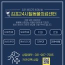 김포24시 힐 동물의료센터 | [공지] 김포 동물병원은 24시힐동물의료센터로 오세요