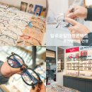 일공공일 안경콘택트 | 안경테 무료 ! 춘천 안경 <일공공일안경콘택트 춘천엔타점> 춘천누진다초점렌즈 맞추기 GOOD ~ NH타운/엔타