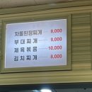 보따리 부대찌개 이미지