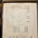 [선릉] 선릉역이자카야 1티어 “토노야” 방문 후기