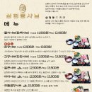 삼청동샤브AK 이미지