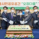 오정동 주민센터 이미지