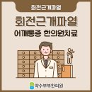 약수부부한의원 이미지