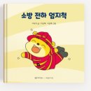 행복한그림이 | 이루리 작가의 ‘행복한 그림책 특강’ 후기😊