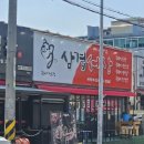 석적 중리 삼겹 세상 대패삼겹살 후기