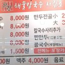 화랑해물칼국수 이미지