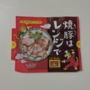 011-조리-011 | 일본여행 후쿠오카 KALDI 칼디 쇼핑 추천템 차슈와렌지데 차슈덮밥 소스 후기