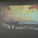 9월 12일 : 얼쑤~! 민속놀이의 날(간식,탈춤) 이미지