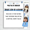 (주)지오그린21