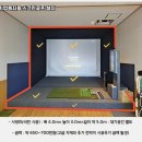 다인스크린골프 이미지