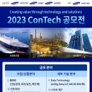 콘테크 이미지