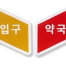 이동약국 이미지