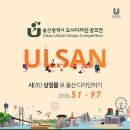 울산광역시 이미지