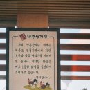 약촌삼계탕 이미지