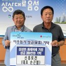 (주) 신흥토건