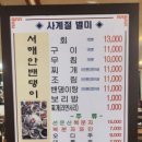 정이네뜰 | [경기 화성] 월문온천단지 맛집 <서해안밴댕이> 내돈내산 완전 솔직후기