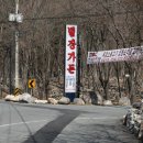 삼계리 노인회관 옆 이미지