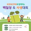 휘경1동주민센터 이미지