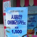 까까아이스 - 동대문구 신이문로 12 | 까까아이스