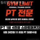 짐리밋 구파발역점 | 짐리밋 구파발역점 헬스장 방문후기