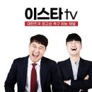 이스타