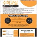 알파영수전문학원 | 일광중수학학원 아이들의 진짜 실력을 만나다, 일광알파영수전문학원 후기