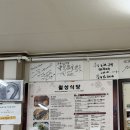 월성식당 이미지