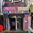 국제모텔 | 수원시 장안구 호텔 국제파크모텔 오시는길 후기 넷플릭스