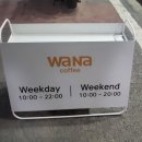 와나커피 WANA COFFEE