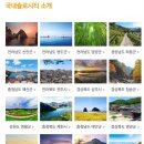[관통사/관광자원해설] 슬로시티(slow city)로 지정되지 않은 지역은?(24년, 관광통역안내사)_슬로시티