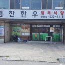 힘찬한우정왕점 이미지