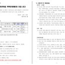 시립힐스테이트지제 어린이집