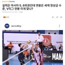 실력은 아시아 5, 6위권인데 연봉은 세계 정상급 수준, V리그 연봉 이게 맞나? 이미지