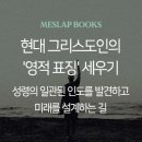 미스바북스 이미지