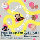 Pinkoi design fest in Tokyo 페어 참여기 01