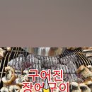 불수성풍천장어 네이버블로그