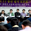 “민주노총 비례 집중투표 강행이 울산 패배 불렀다” 이미지