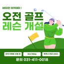 비타민골프아카데미