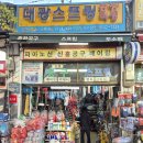 신흥상사 | 하수구 뚫는 기계 고장났을 때 발견한 숨은 맛집(?) - 천호동 신흥공구 리얼 후기