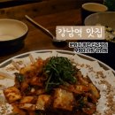 맑은산장2 | 강남술집 강남역 맛집 모임추천 부엉이산장강남점 후기