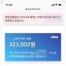 323002 | 삼쩜삼으로 225,450원 환급받은 후기